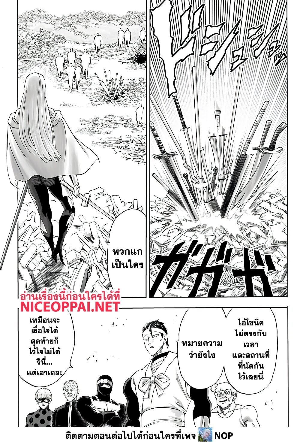 อ่านมังงะ One Punch-Man ตอนที่ 198/23.jpg