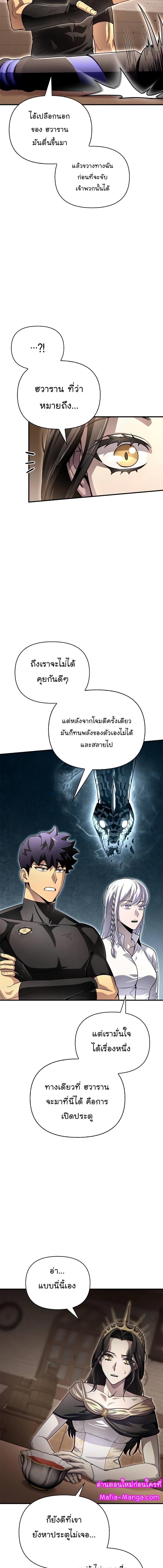 อ่านมังงะ Superhuman Battlefield ตอนที่ 87/2.jpg