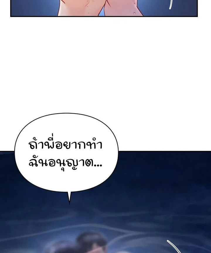 อ่านมังงะ Making Friends With Streamers by Hacking! ตอนที่ 39/24.jpg