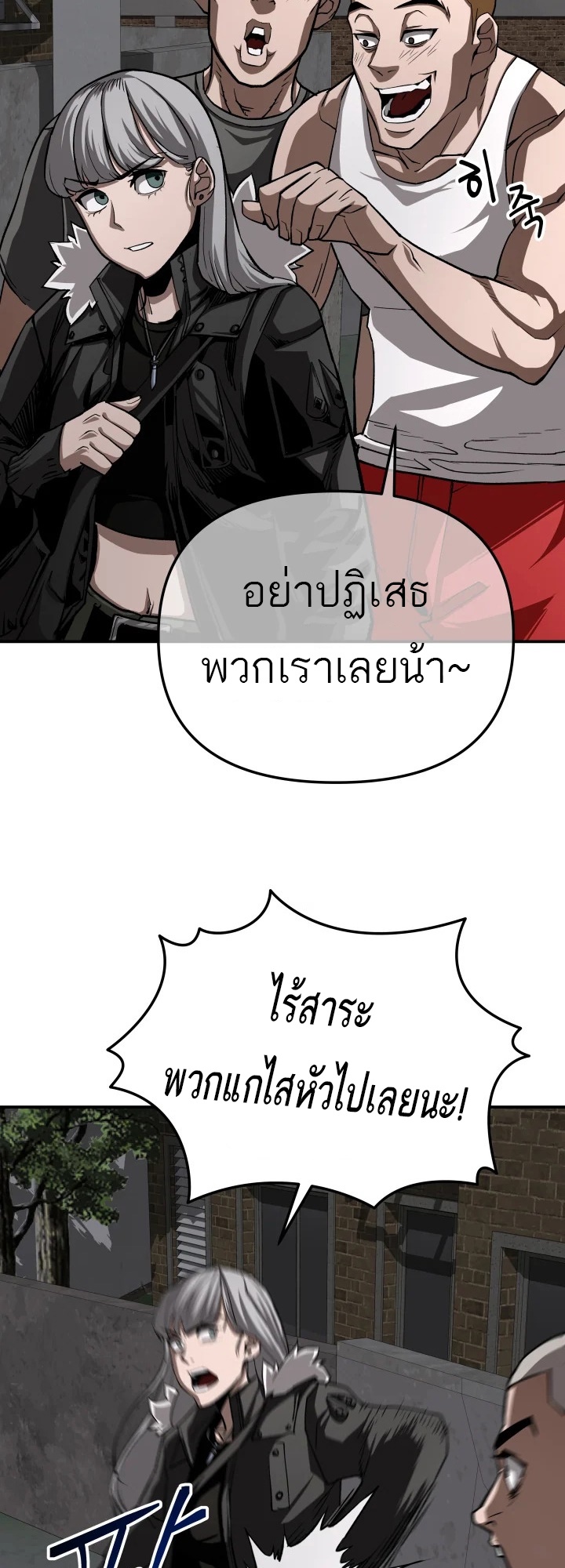 อ่านมังงะ 99 Boss ตอนที่ 16/24.jpg