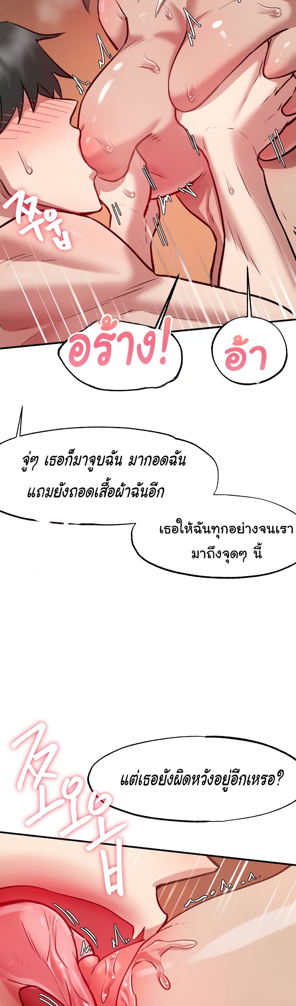 อ่านมังงะ Global Sexual Culture Research Institute ตอนที่ 5/24.jpg