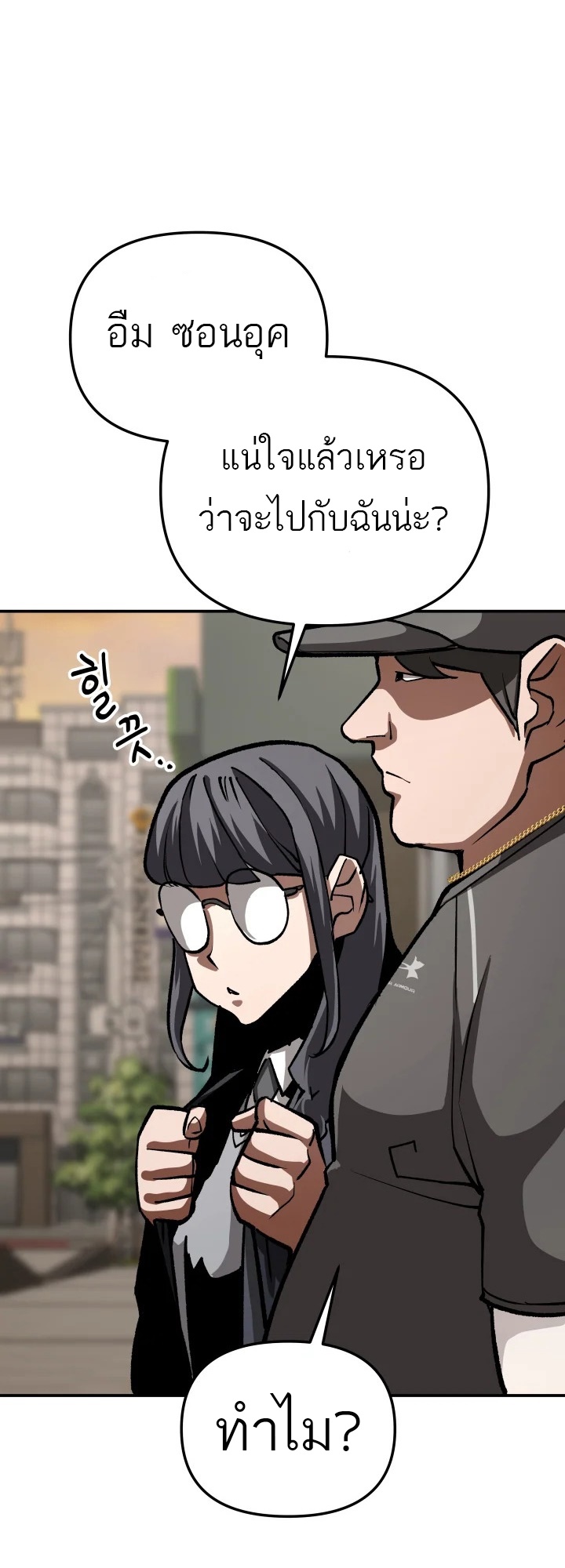 อ่านมังงะ 99 Boss ตอนที่ 15/24.jpg