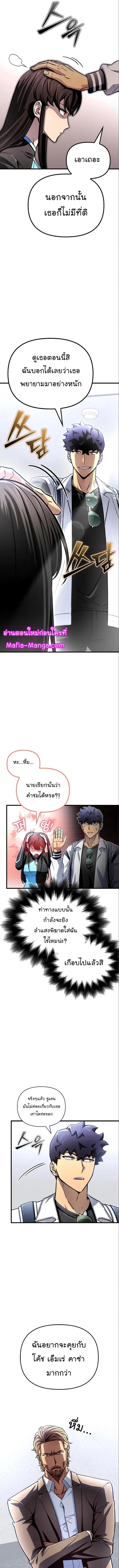 อ่านมังงะ Superhuman Battlefield ตอนที่ 82/2.jpg