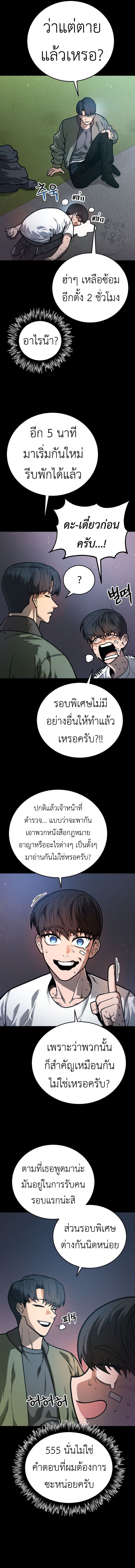 อ่านมังงะ Juvenile Police Officer ตอนที่ 3/2.jpg