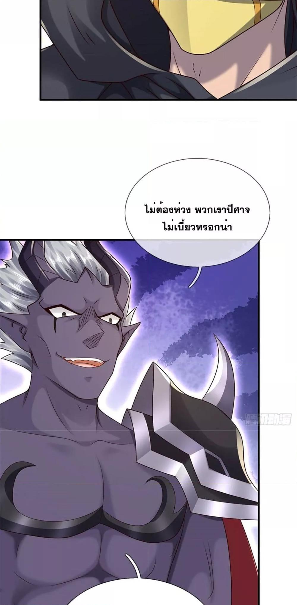 อ่านมังงะ I Can Become A Sword God ตอนที่ 202/25.jpg