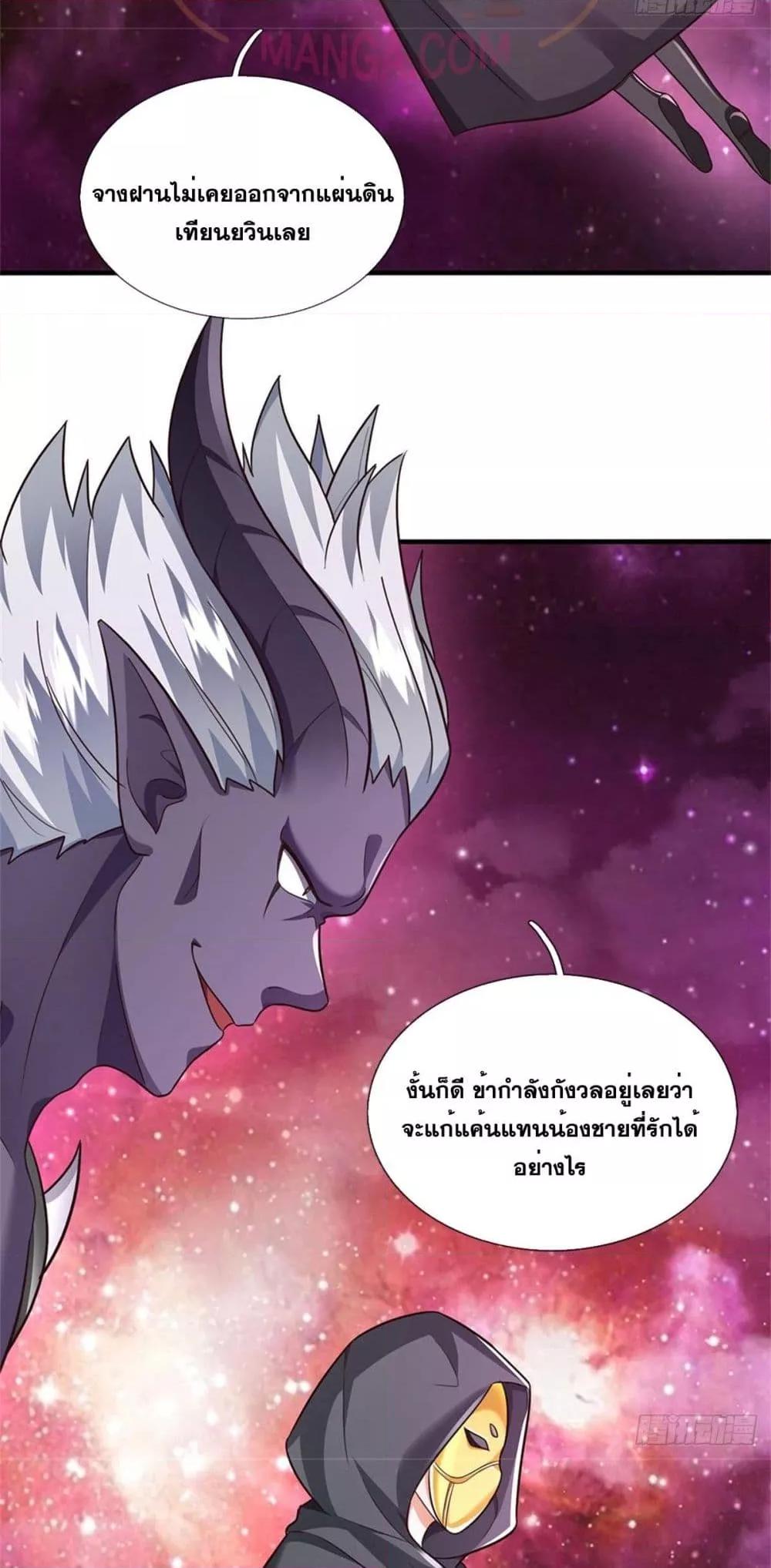 อ่านมังงะ I Can Become A Sword God ตอนที่ 202/2.jpg