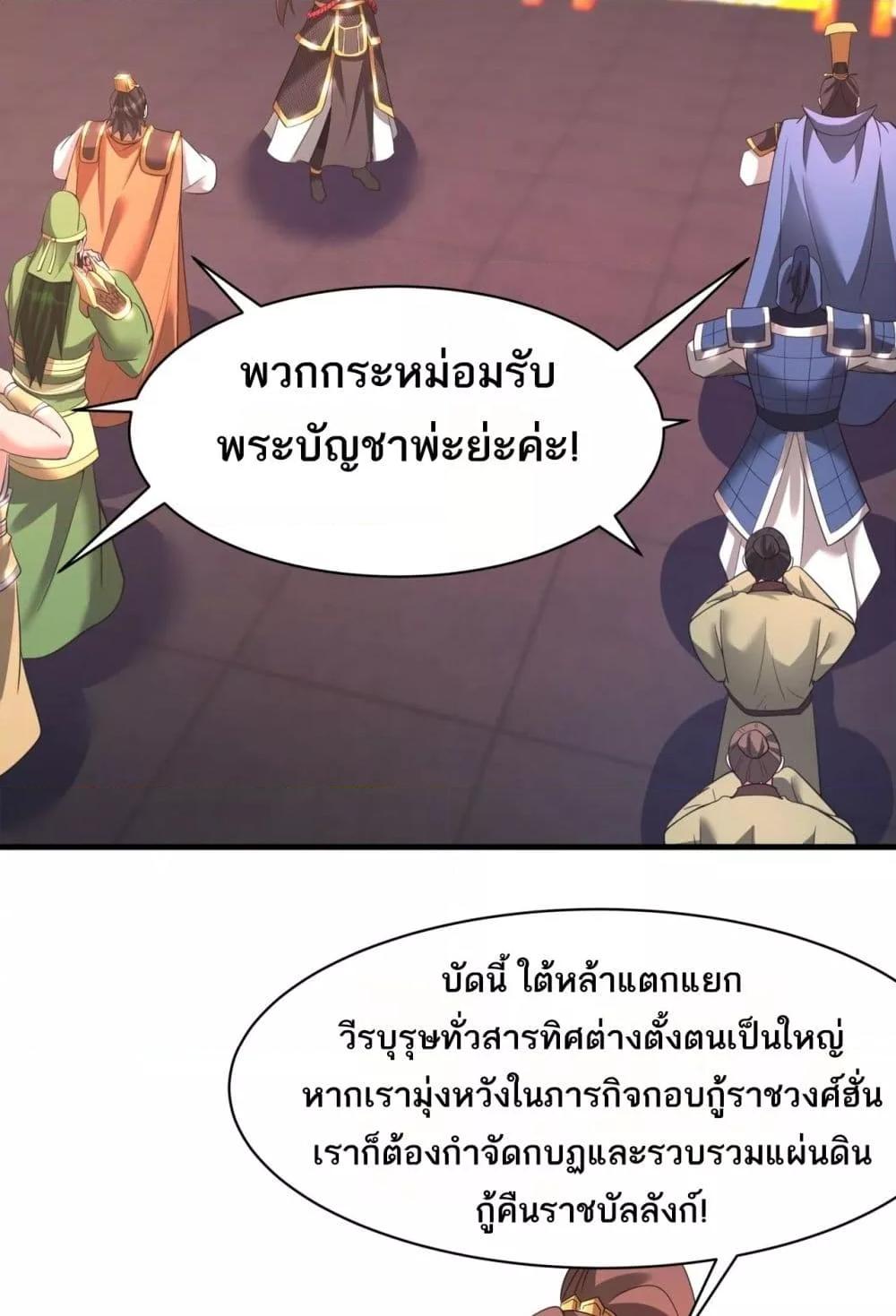 อ่านมังงะ I Kill To Be God ตอนที่ 167/25.jpg