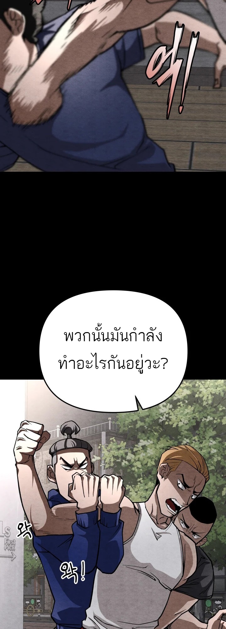 อ่านมังงะ 99 Boss ตอนที่ 16/2.jpg