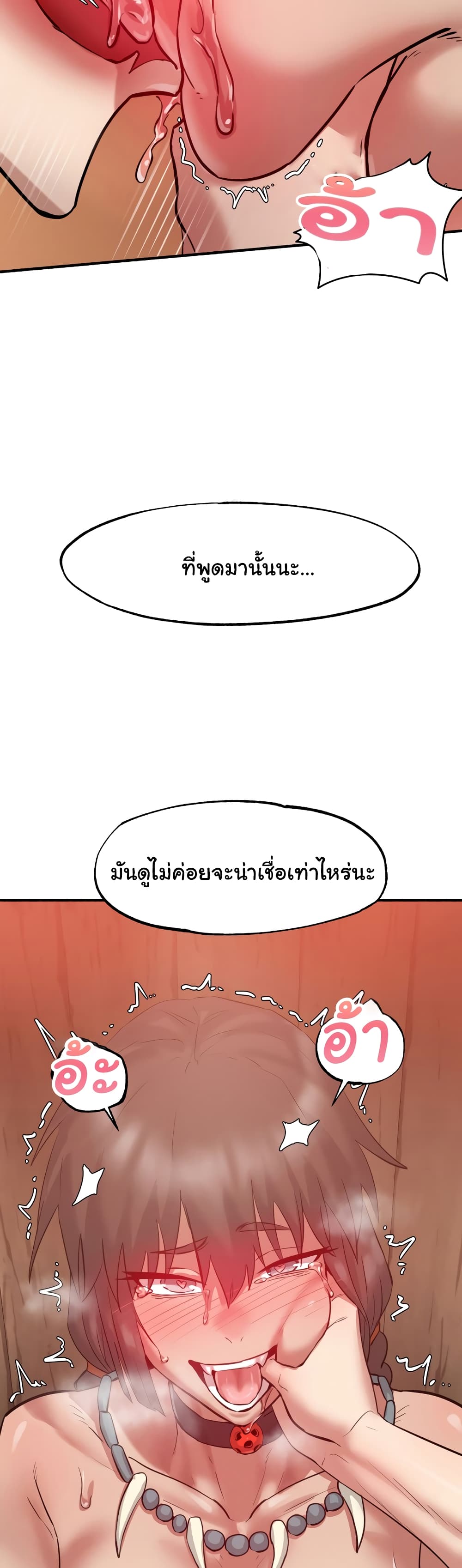 อ่านมังงะ Global Sexual Culture Research Institute ตอนที่ 5/25.jpg