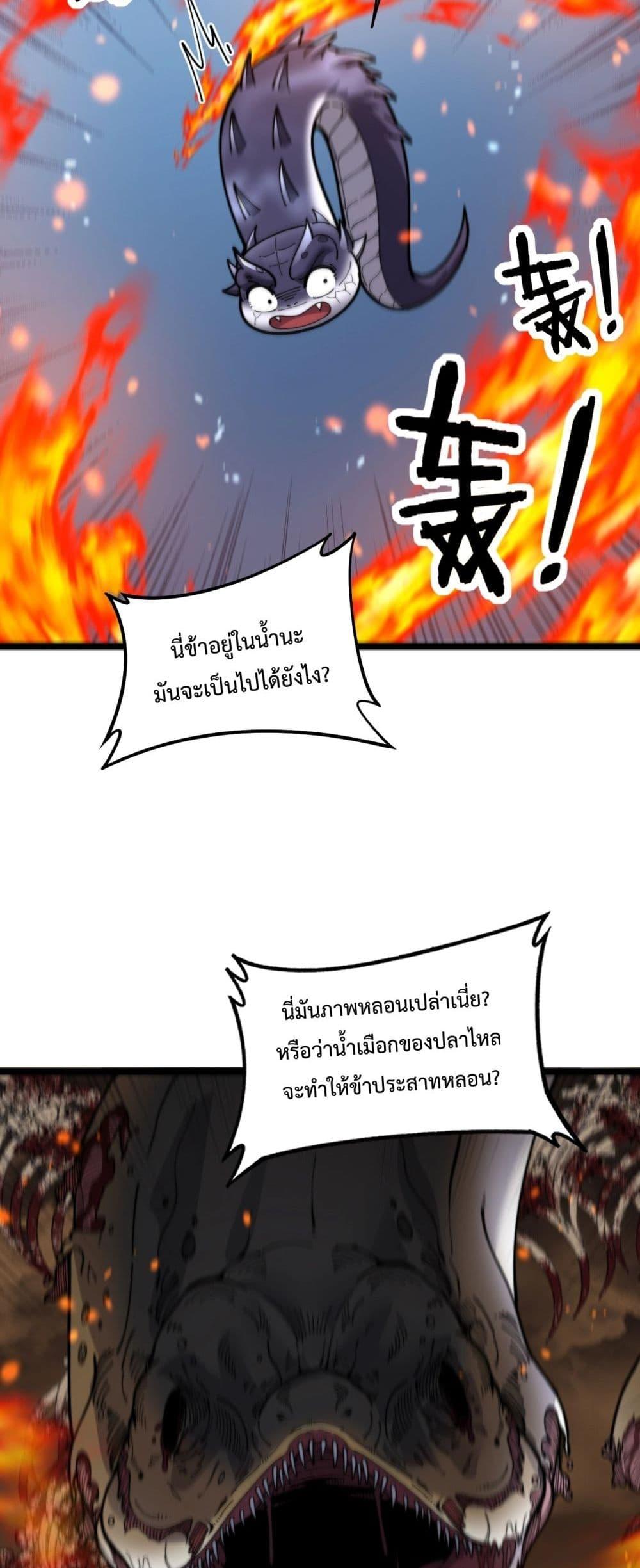 อ่านมังงะ Snake Ancestor ตอนที่ 4/25.jpg