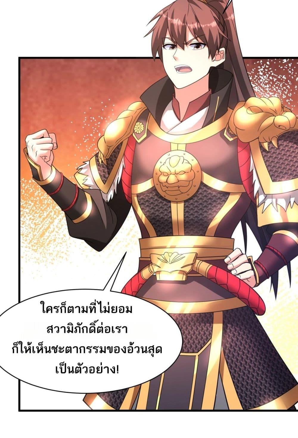 อ่านมังงะ I Kill To Be God ตอนที่ 167/26.jpg