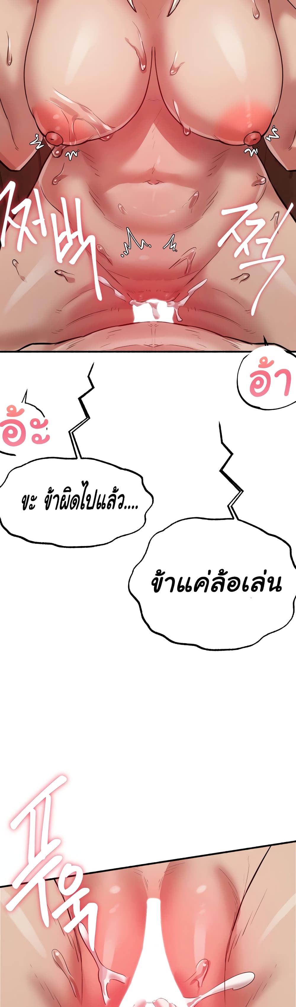 อ่านมังงะ Global Sexual Culture Research Institute ตอนที่ 5/26.jpg