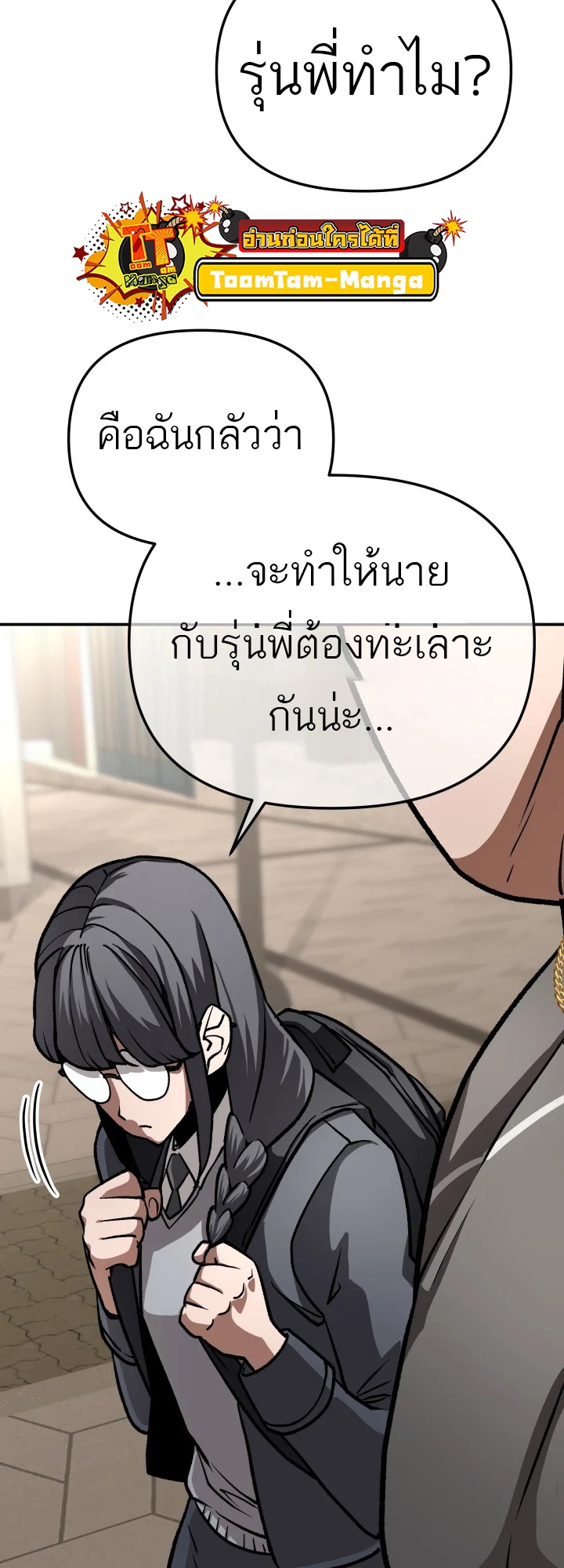 อ่านมังงะ 99 Boss ตอนที่ 15/26.jpg