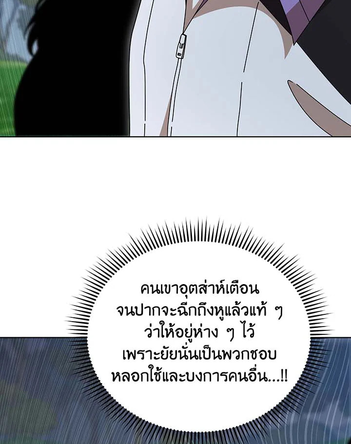 อ่านมังงะ Necromancer Academy’s Genius Summoner ตอนที่ 130/26.jpg