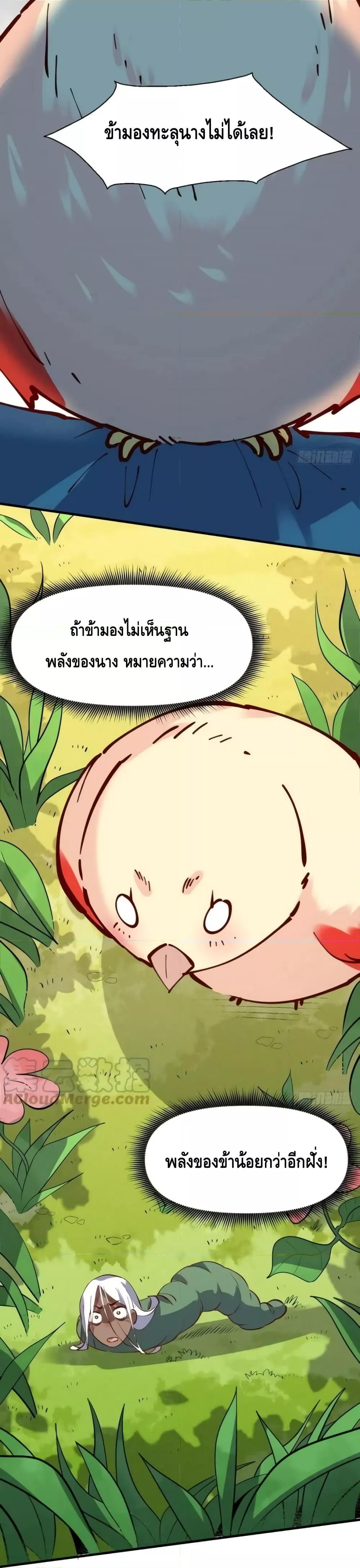 อ่านมังงะ It Turns Out That I Am A Big Cultivator ตอนที่ 173/26.jpg