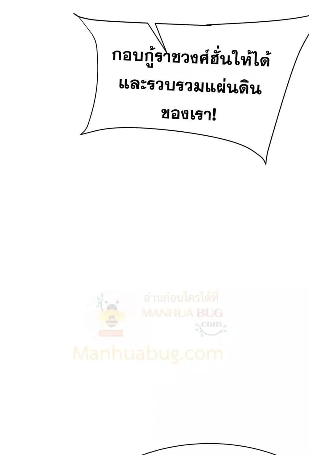 อ่านมังงะ I Kill To Be God ตอนที่ 167/27.jpg