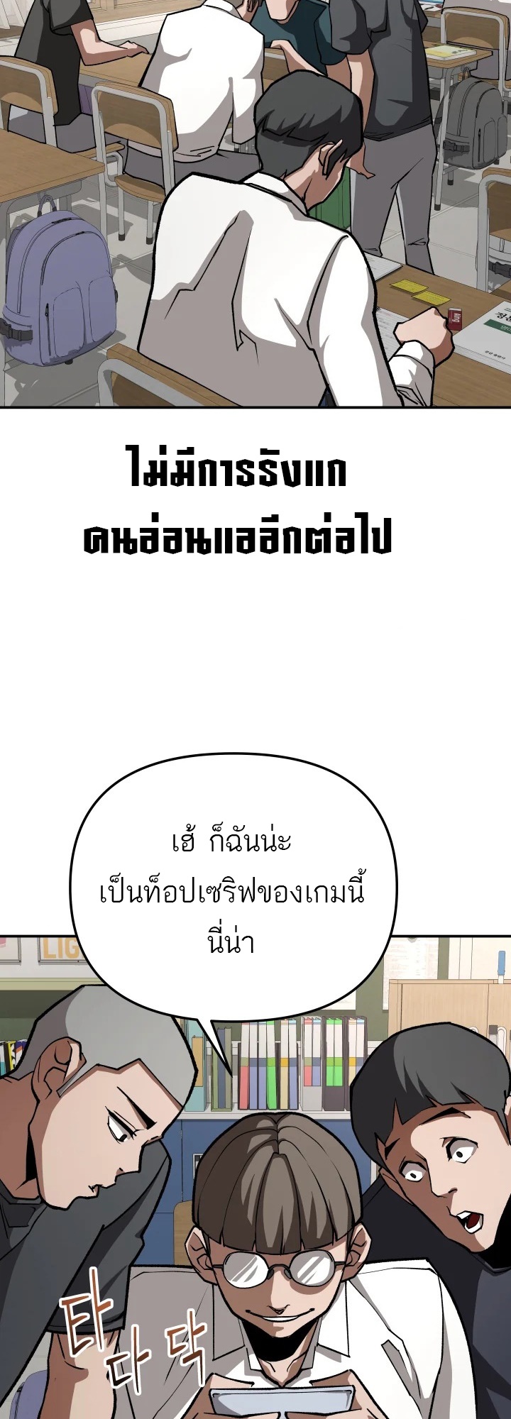 อ่านมังงะ 99 Boss ตอนที่ 15/2.jpg