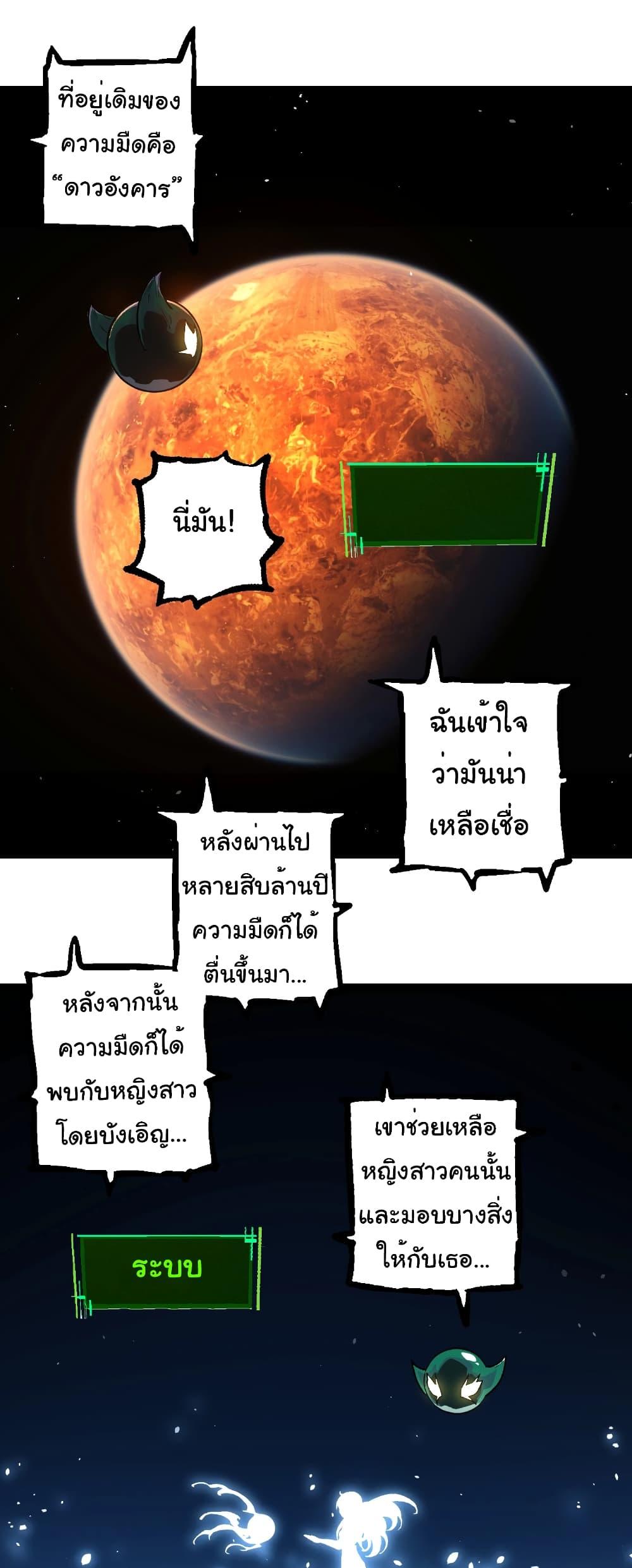 อ่านมังงะ Evolution from the Big Tree ตอนที่ 236/28.jpg