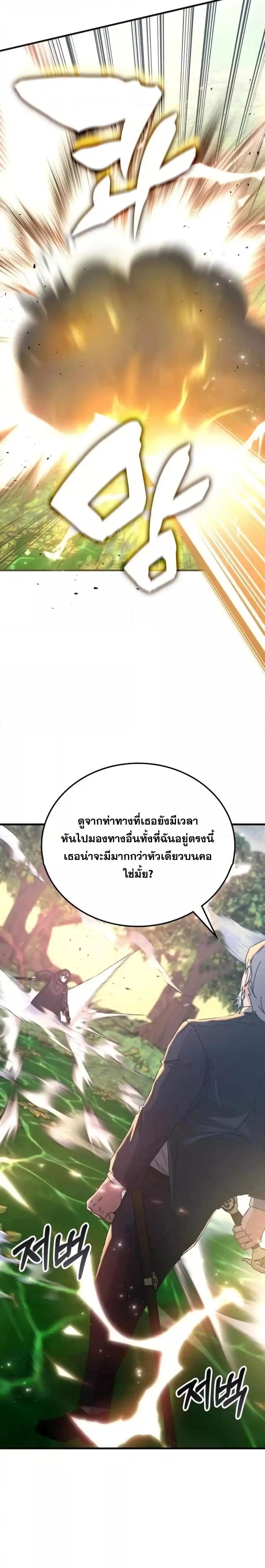 อ่านมังงะ Transcension Academy ตอนที่ 124/28.jpg