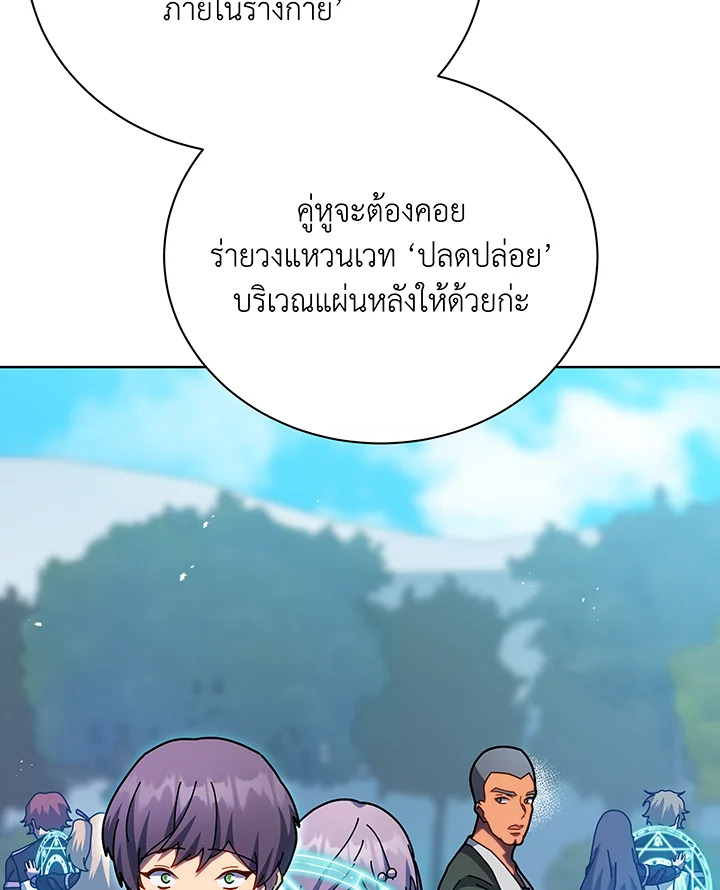 อ่านมังงะ Necromancer Academy’s Genius Summoner ตอนที่ 129/29.jpg