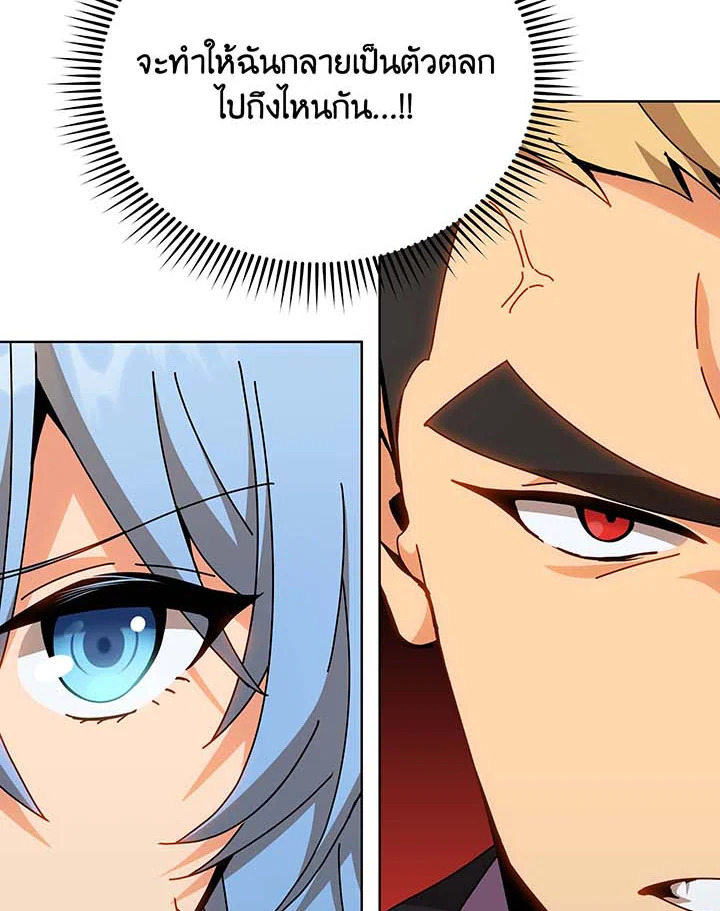 อ่านมังงะ Necromancer Academy’s Genius Summoner ตอนที่ 130/29.jpg