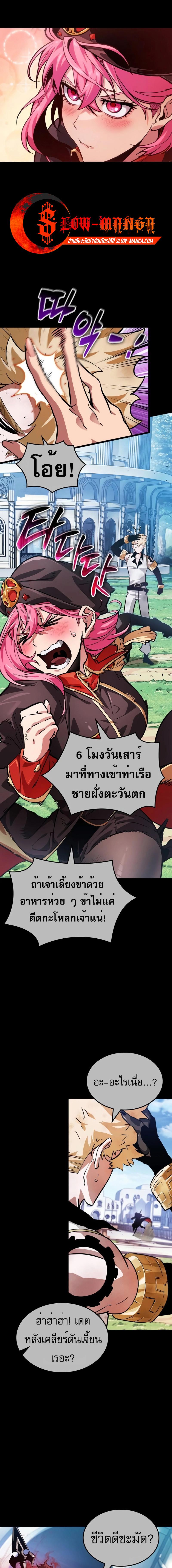 อ่านมังงะ Light of Arad Forerunner ตอนที่ 11/2_0.jpg