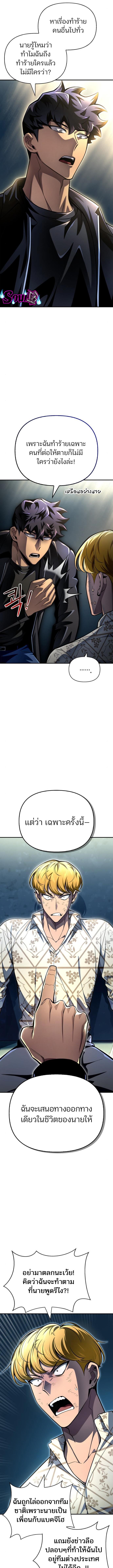 อ่านมังงะ Superhuman Battlefield ตอนที่ 52/2_0.jpg