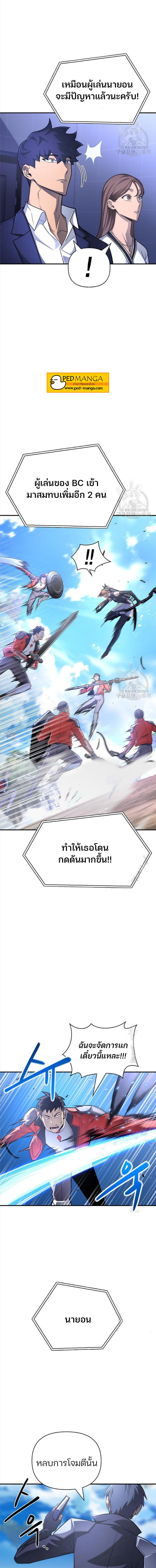 อ่านมังงะ Superhuman Battlefield ตอนที่ 24/2_0.jpg