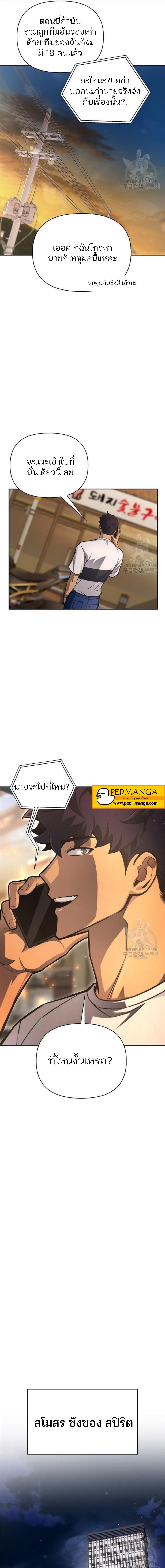 อ่านมังงะ Superhuman Battlefield ตอนที่ 26.2/2_0.jpg