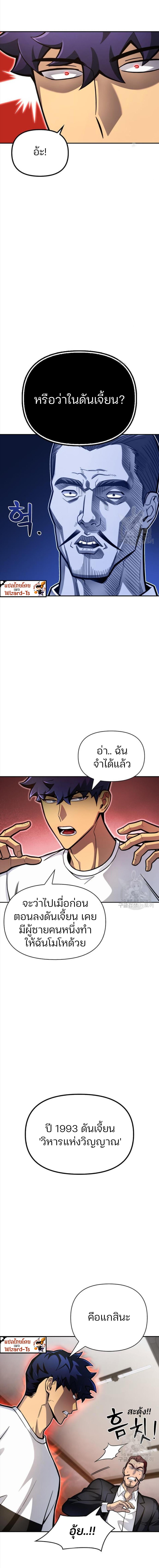 อ่านมังงะ Superhuman Battlefield ตอนที่ 27.1/2_0.jpg