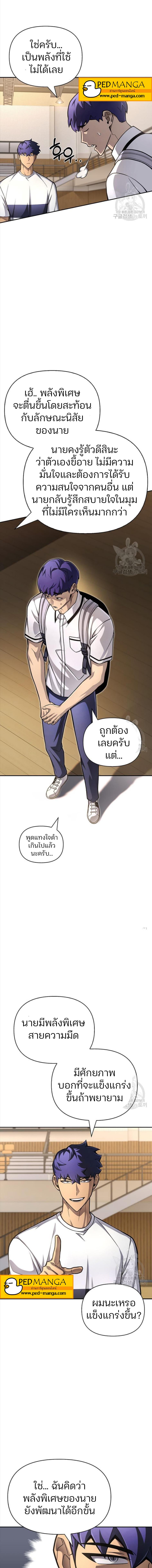 อ่านมังงะ Superhuman Battlefield ตอนที่ 26.1/2_0.jpg