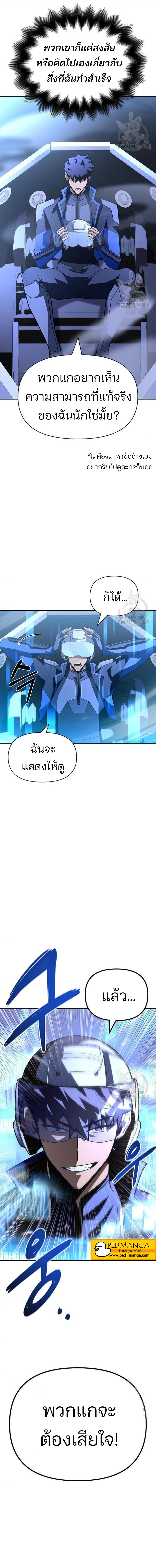 อ่านมังงะ Superhuman Battlefield ตอนที่ 16/2_0.jpg