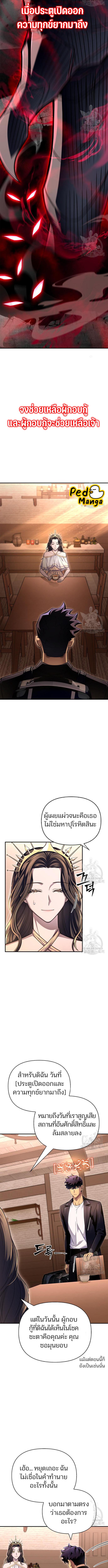 อ่านมังงะ Superhuman Battlefield ตอนที่ 64/2_0.jpg