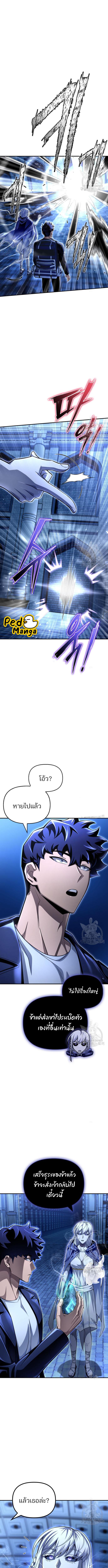 อ่านมังงะ Superhuman Battlefield ตอนที่ 63/2_0.jpg