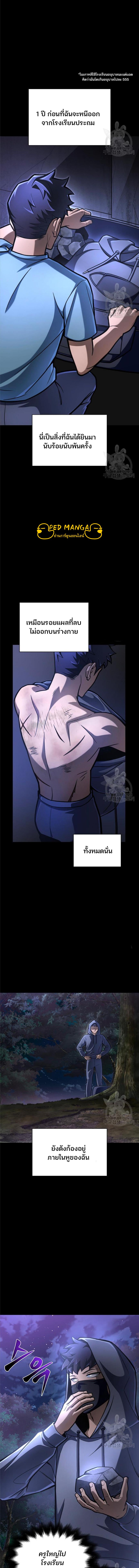 อ่านมังงะ Superhuman Battlefield ตอนที่ 33/2_0.jpg