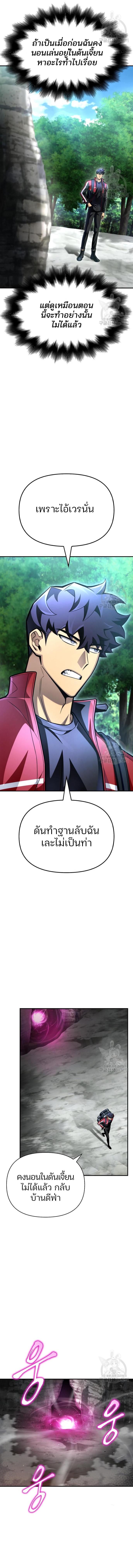 อ่านมังงะ Superhuman Battlefield ตอนที่ 43/2_0.jpg