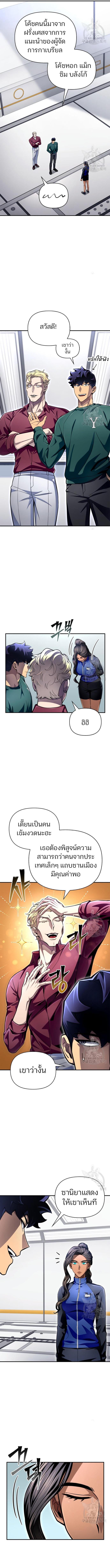 อ่านมังงะ Superhuman Battlefield ตอนที่ 55/2_0.jpg