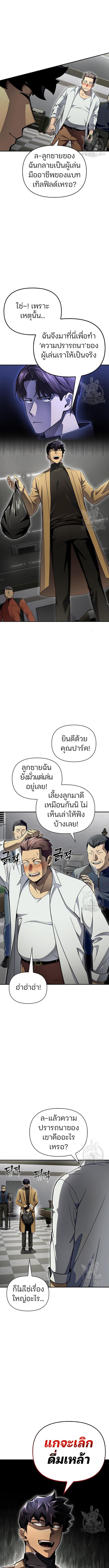 อ่านมังงะ Superhuman Battlefield ตอนที่ 51/2_0.jpg