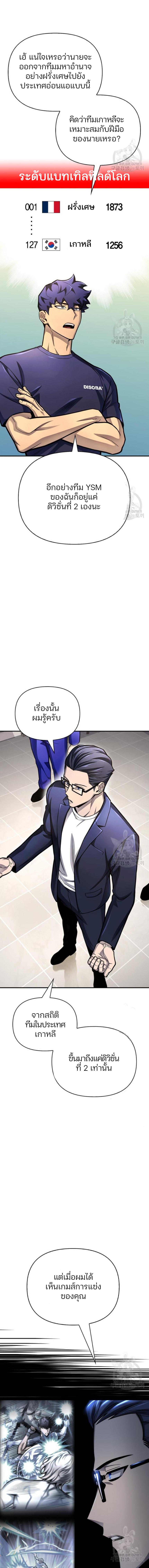 อ่านมังงะ Superhuman Battlefield ตอนที่ 36/2_0.jpg