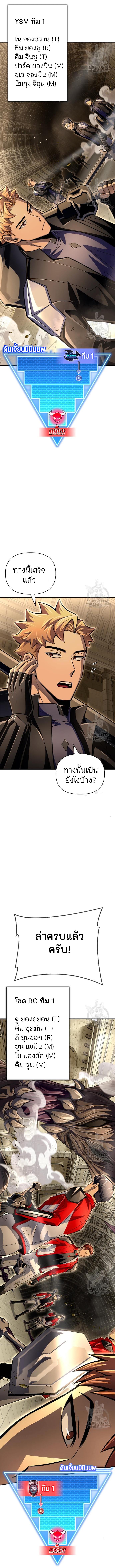 อ่านมังงะ Superhuman Battlefield ตอนที่ 56/2_0.jpg