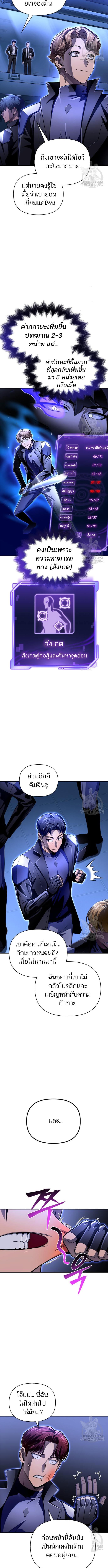 อ่านมังงะ Superhuman Battlefield ตอนที่ 59/2_0.jpg