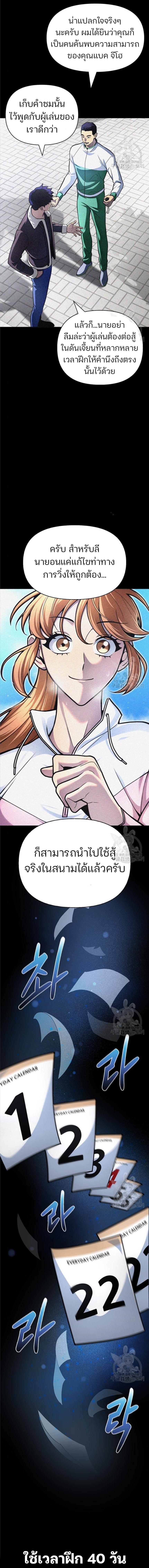 อ่านมังงะ Superhuman Battlefield ตอนที่ 23/2_0.jpg