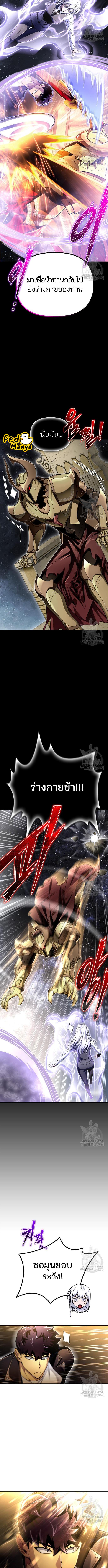 อ่านมังงะ Superhuman Battlefield ตอนที่ 66/2_0.jpg