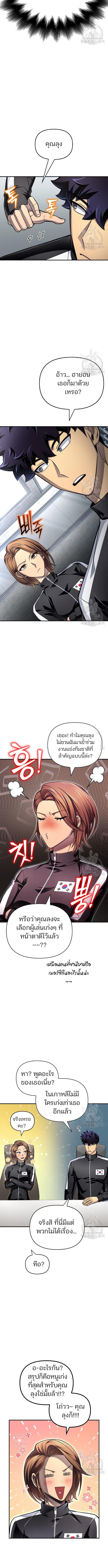 อ่านมังงะ Superhuman Battlefield ตอนที่ 71/2_0.jpg