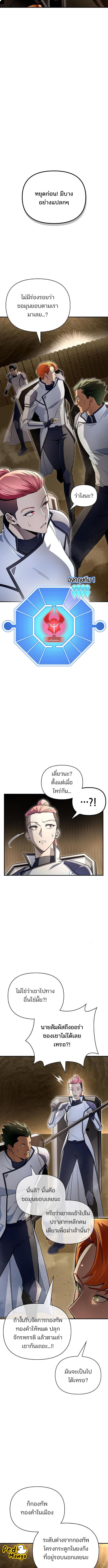 อ่านมังงะ Superhuman Battlefield ตอนที่ 75/2_0.jpg