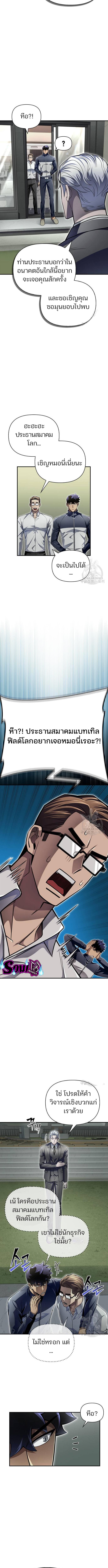 อ่านมังงะ Superhuman Battlefield ตอนที่ 60/2_0.jpg