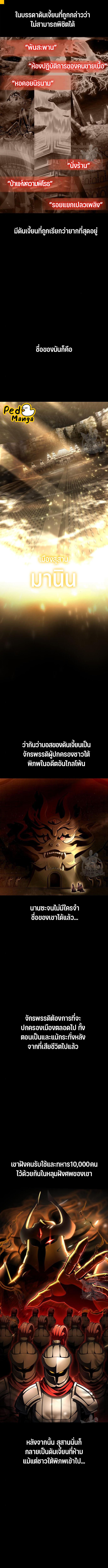 อ่านมังงะ Superhuman Battlefield ตอนที่ 65/2_0.jpg