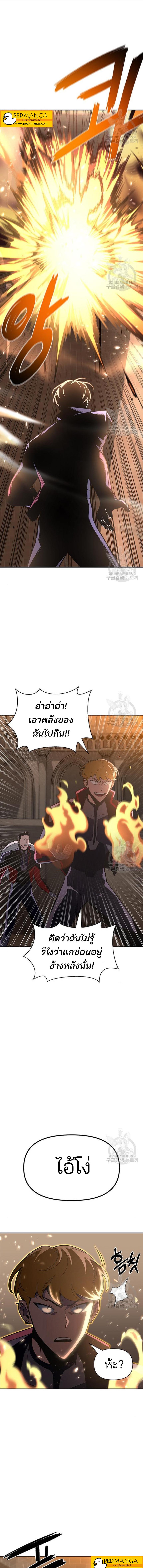 อ่านมังงะ Superhuman Battlefield ตอนที่ 17/2_0.jpg