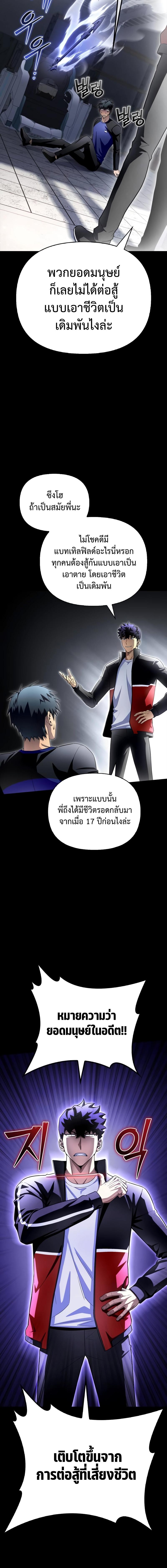 อ่านมังงะ Superhuman Battlefield ตอนที่ 96/2_1.jpg