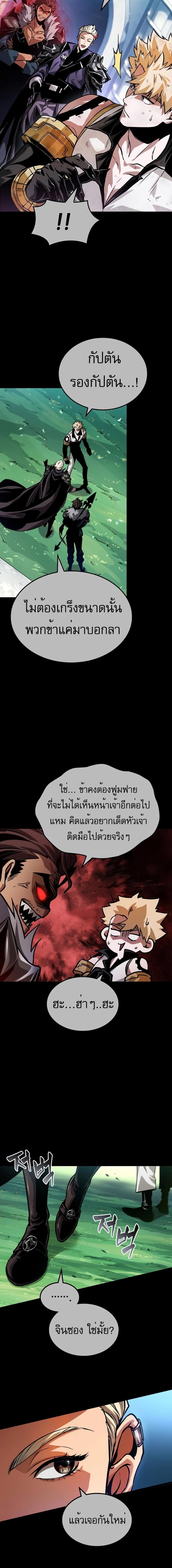 อ่านมังงะ Light of Arad Forerunner ตอนที่ 11/2_1.jpg